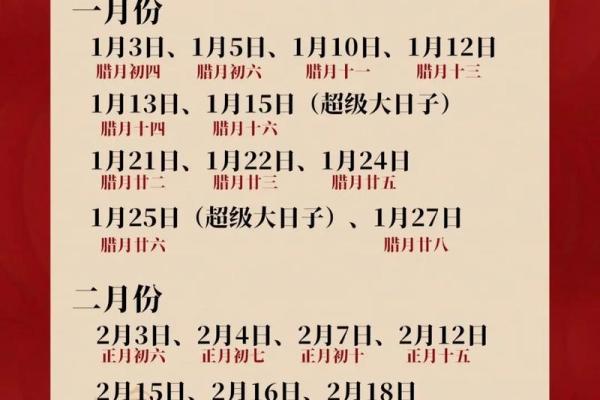 2025年最适合领证和办婚礼的良辰吉日查询指南 2025年最适合领证和办婚礼的良辰吉日查询指南