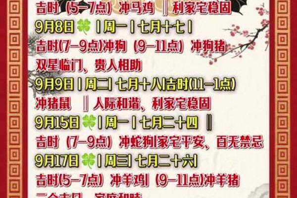 2025年搬家吉日