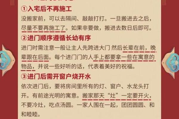 九月份新房入宅良辰吉日如何挑选与风水禁忌 九月份新房入宅良辰吉日如何挑选与风水禁忌