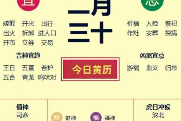 8月哪几天适合举办开光仪式的黄道吉日