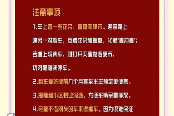 提车吉日怎么选 避开忌讳日子和时辰的得把眼睛擦亮了 提车吉日怎么选 避开忌讳日子和时辰的得把眼睛擦亮了
