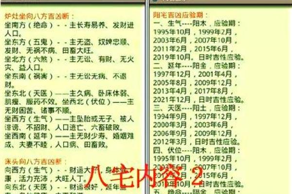 农历十月新店开张择日指南与风水讲究