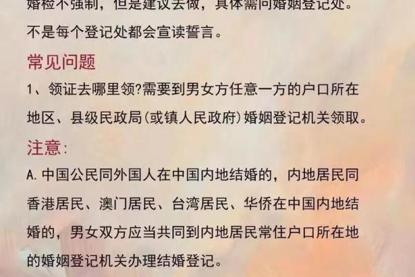 2025年9月领证日期 2025年9月领证日期
