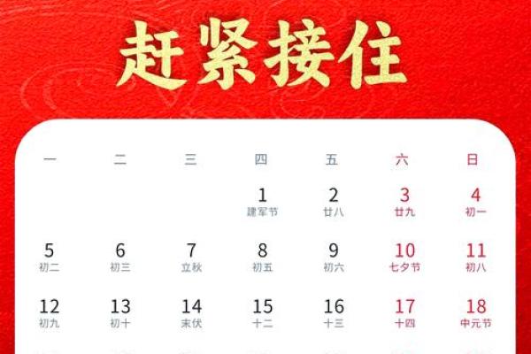 2025年8月结婚黄道吉日查询及婚庆筹备完整指南