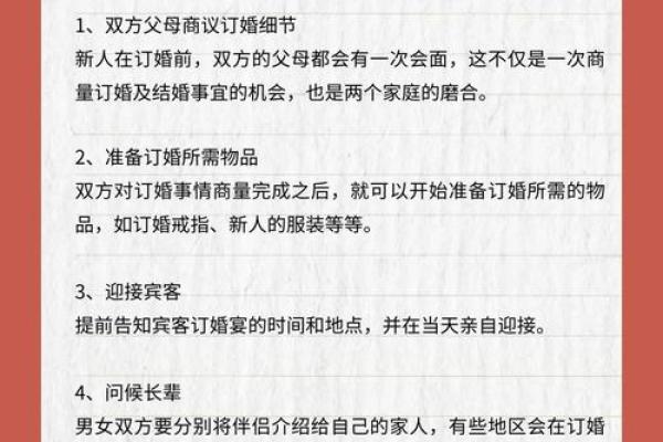 2025年十月结婚选日子要注意哪些传统习俗和宜忌