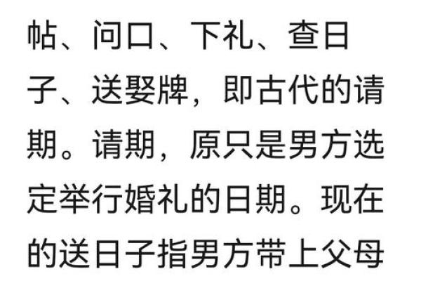 2025年十月结婚选日子要注意哪些传统习俗和宜忌