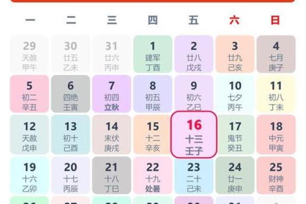 2025年农历八月适合装修的黄道吉日查询
