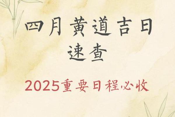 2025年九月份适合提车的黄道吉日有哪些