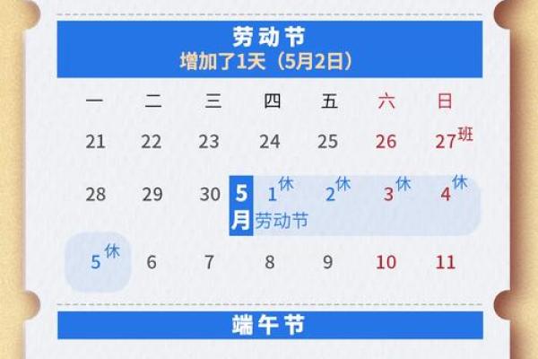 2025年适合订婚的节假日与周末日期推荐