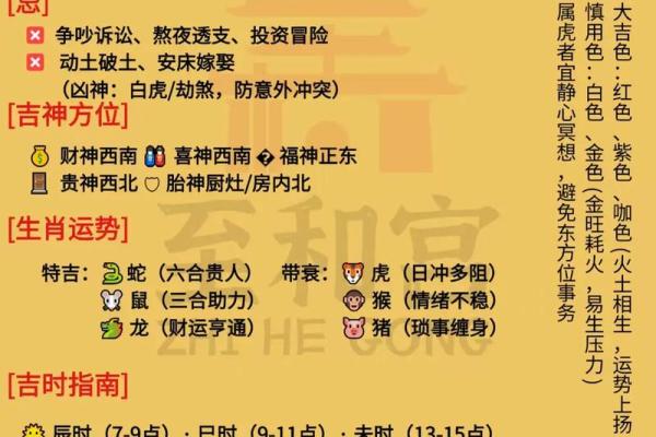 2025年8月祈福黄道吉日查询，适合结婚开业的吉祥日期推荐