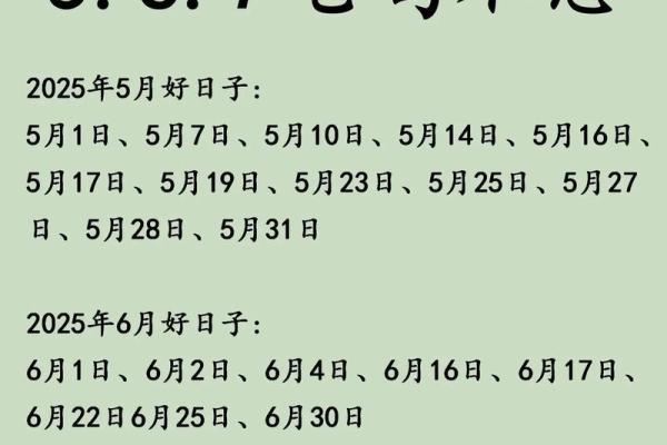 2025年10月最佳生育日期查询及择日方法 2025年10月最佳生育日期查询及择日方法