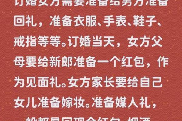 8月订婚择日指南：如何挑选黄道吉日避开忌讳