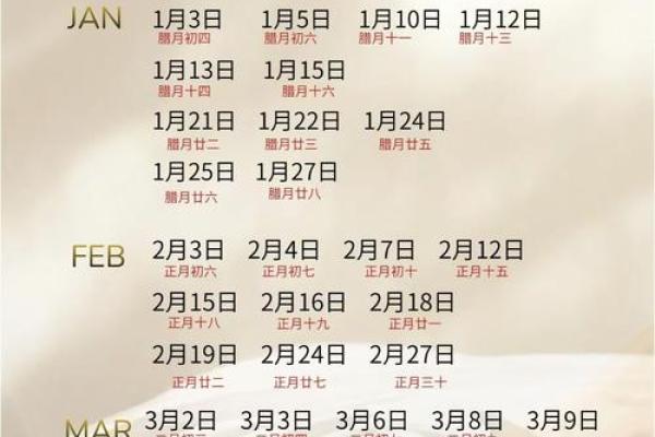 2025年领证吉日查询及挑选技巧