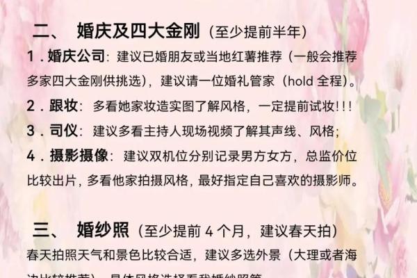 2025年9月订婚日期推荐及酒店档期提前预订攻略 2025年9月订婚日期推荐及酒店档期提前预订攻略