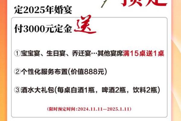 2025年9月订婚日期推荐及酒店档期提前预订攻略 2025年9月订婚日期推荐及酒店档期提前预订攻略
