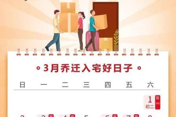 2025年搬家入宅哪天最吉利适合动土和安床