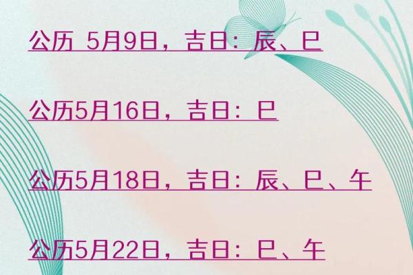 2025年搬家入宅哪天最吉利适合动土和安床