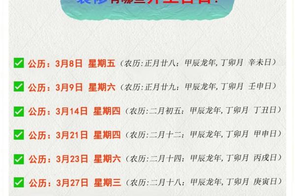 2025年10月最适合家庭装修的黄道吉日查询