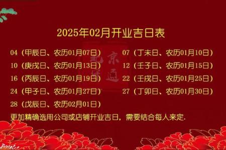 今年九月开业吉日查询