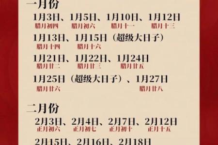 2025年最适合领证和办婚礼的良辰吉日查询指南