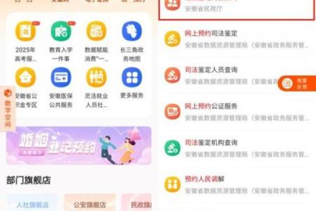 2025年10月民政局工作日领证预约攻略及日期推荐
