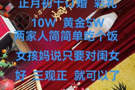 10月嫁娶最吉利的三个日子