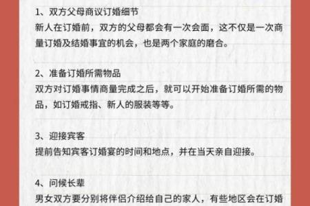 2025年十月结婚选日子要注意哪些传统习俗和宜忌