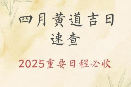 2025年九月份适合提车的黄道吉日有哪些