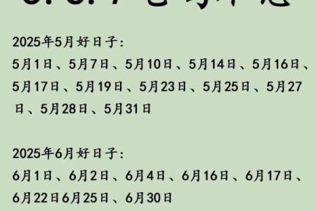 2025年10月最佳生育日期查询及择日方法