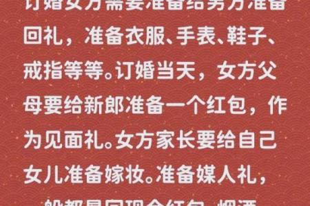 8月订婚择日指南：如何挑选黄道吉日避开忌讳