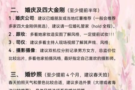 2025年9月订婚日期推荐及酒店档期提前预订攻略