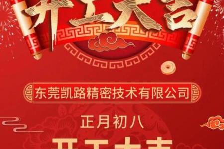 2025年9月求财吉日开工吉日查询