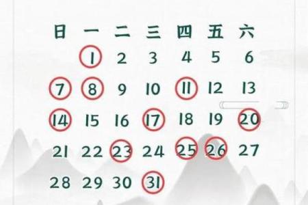 2025年10月适合安葬的吉日有哪些具体日期