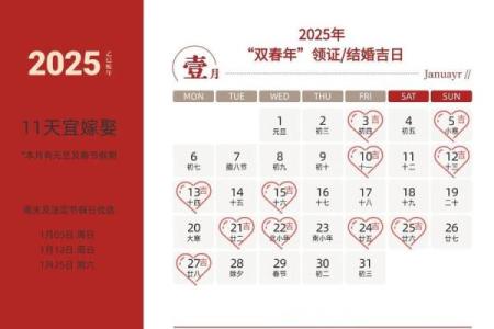 2025年10月订婚日期怎么选比较吉利