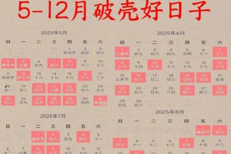 2025属蛇结婚最佳日子