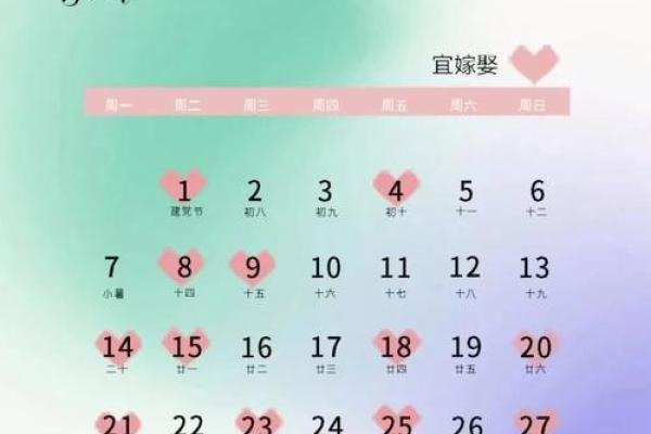 2025年10月领证吉日查询及挑选得把眼睛擦亮了 2025年10月领证吉日查询及挑选得把眼睛擦亮了