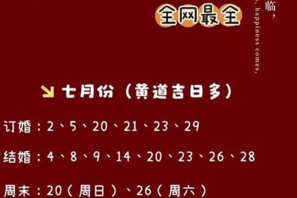 2025年10月领证吉日开工吉日查询 2025年10月领证吉日开工吉日查询