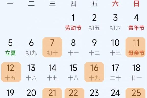 2025年适合订婚和开工的同一天黄道吉日查询