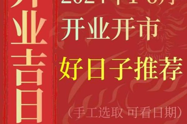 2025年10月份开业吉日 2025年10月份开业吉日