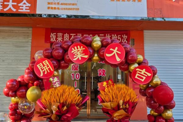 2025年10月份开业吉日 2025年10月份开业吉日