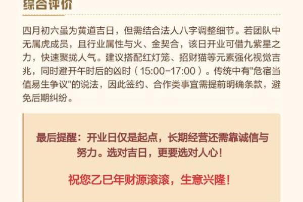 2025十月吉日开业 2025十月吉日开业