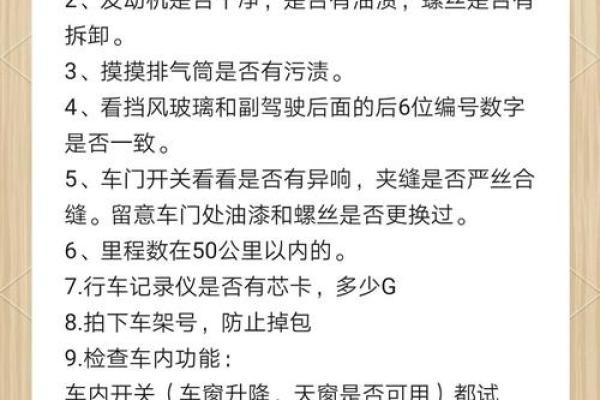 提车需要注意什么 提车需要注意什么