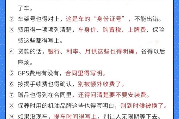 提车需要注意什么 提车需要注意什么