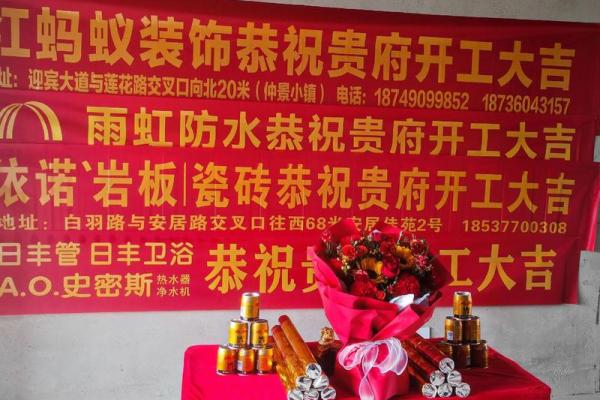 2025年新房装修选什么日子开工比较吉利