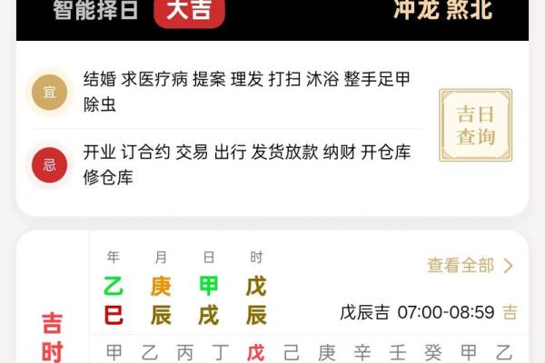2025年10月份适合开运的黄道吉日 2025年10月份适合开运的黄道吉日