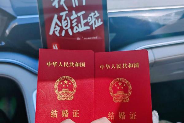 10月适合领证的日子 10月适合领证的日子