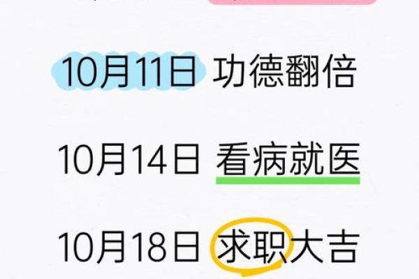 10月适合领证的日子 10月适合领证的日子