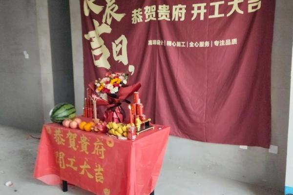 2025年10月新房装修开工黄道吉日查询及风水得把眼睛擦亮了 2025年10月新房装修开工黄道吉日查询及风水得把眼睛擦亮了