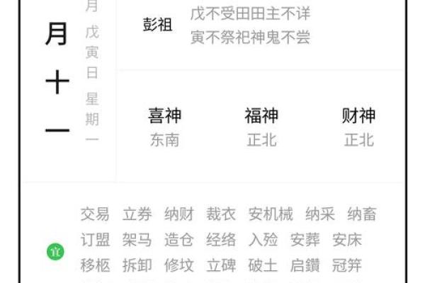 2025年最适合订婚的黄道吉日查询及挑选指南