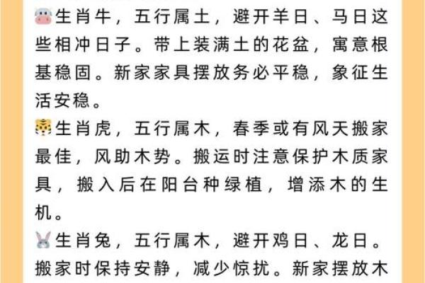 2025年搬家吉日10月